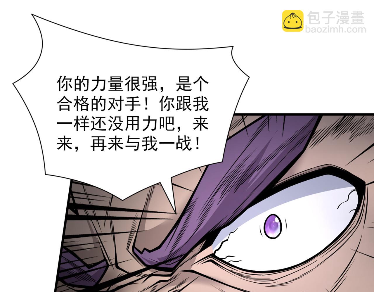 第76话 你的弱点真明显！(1/3)-第78话