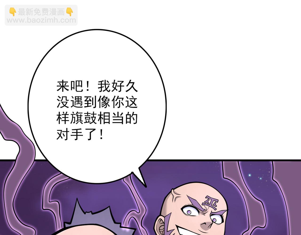第76话 你的弱点真明显！(1/3)-第78话