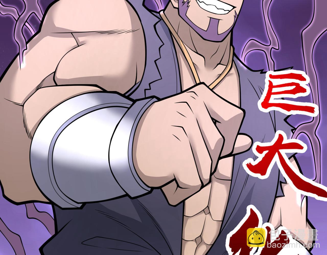 第76话 你的弱点真明显！(1/3)-第78话