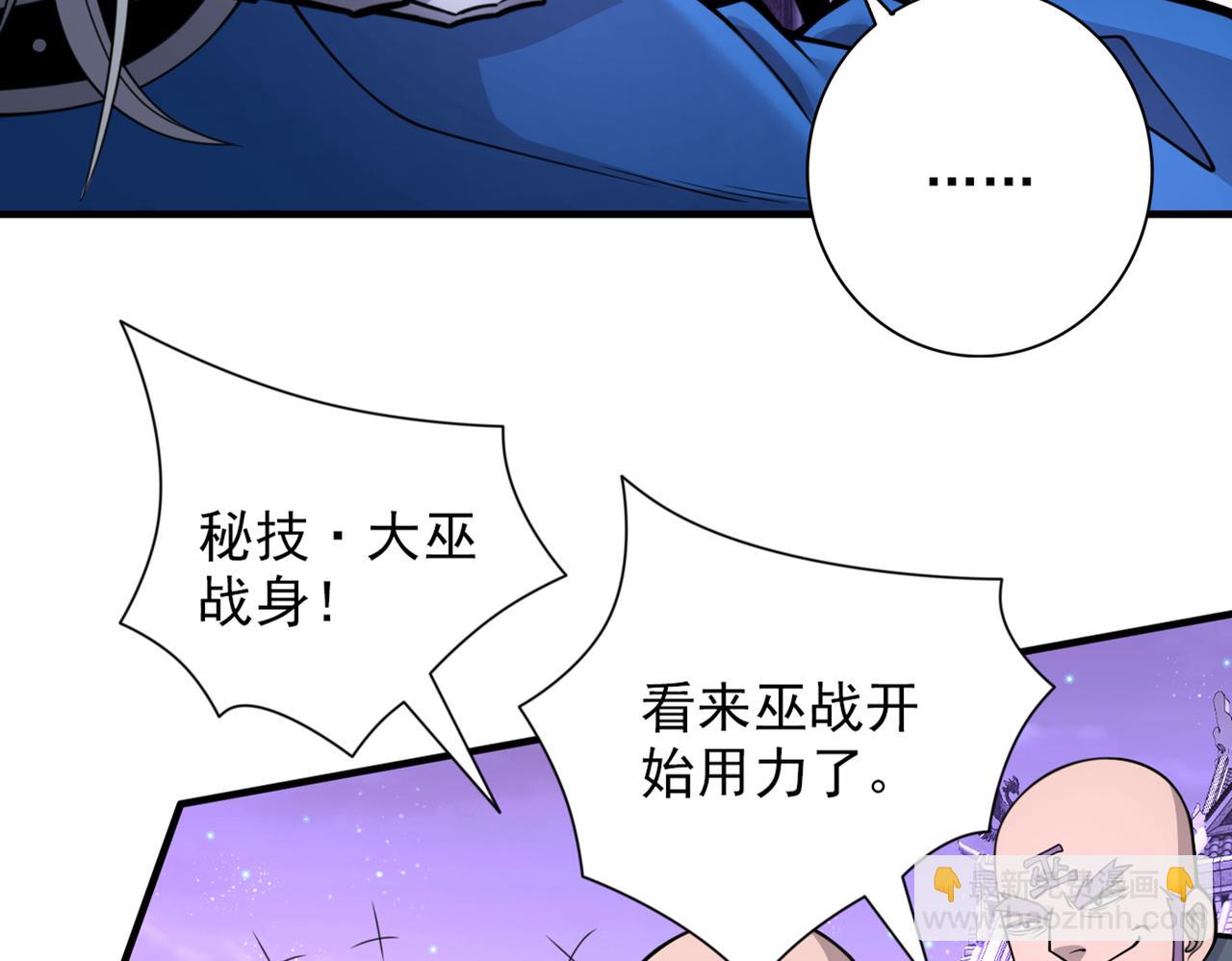 第76话 你的弱点真明显！(1/3)-第78话