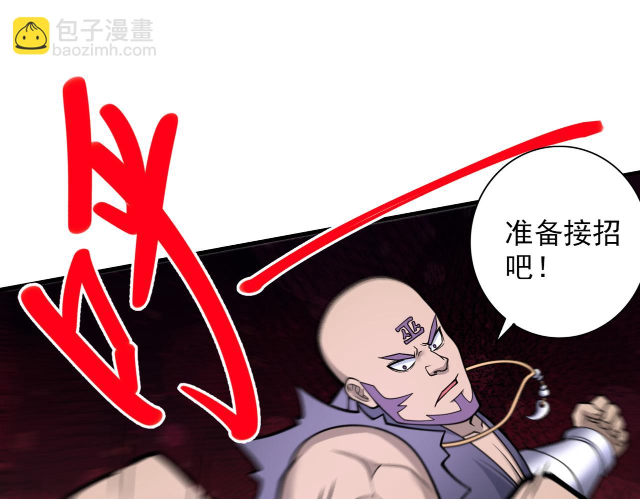 第76话 你的弱点真明显！(1/3)-第78话