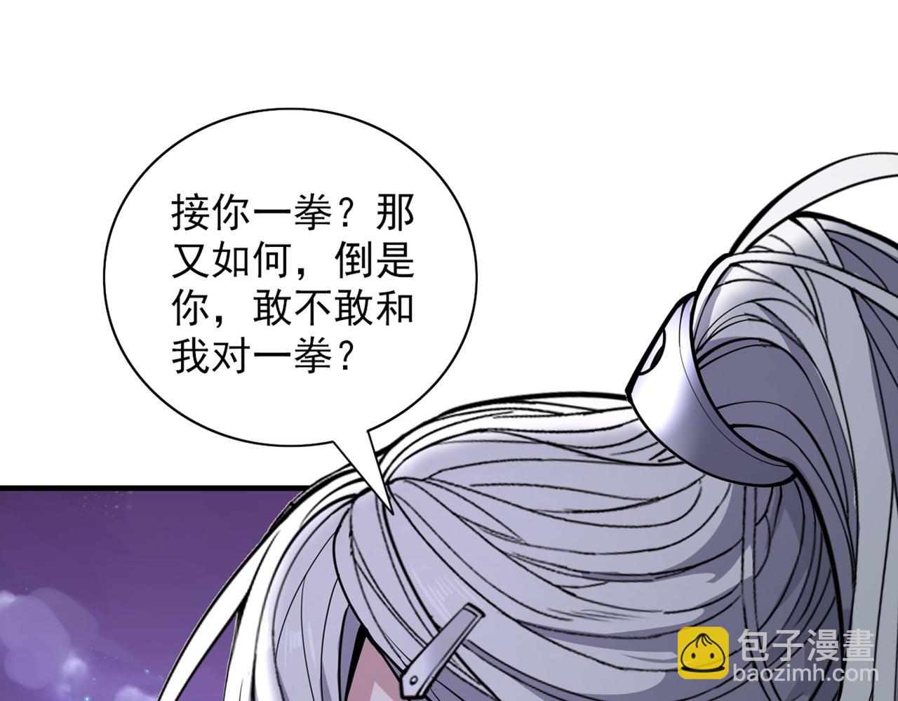 第76话 你的弱点真明显！(1/3)-第78话