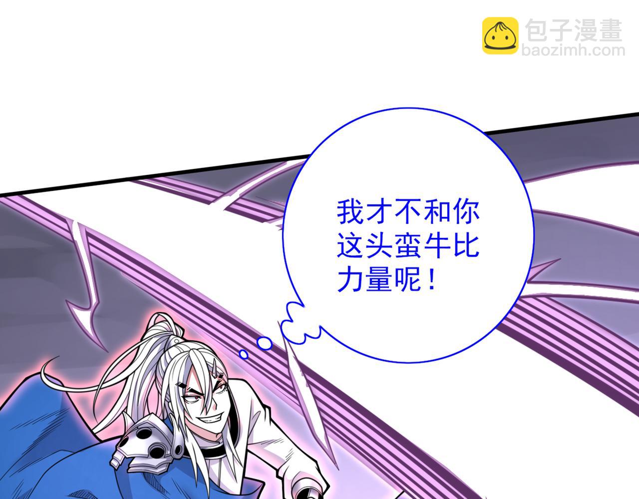 第76话 你的弱点真明显！(1/3)-第78话