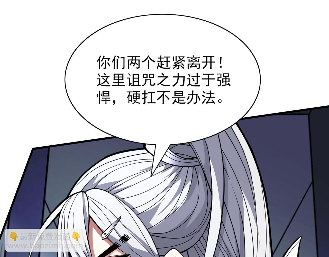 第78话 神火面前，都是垃圾！(1/3)-第80话
