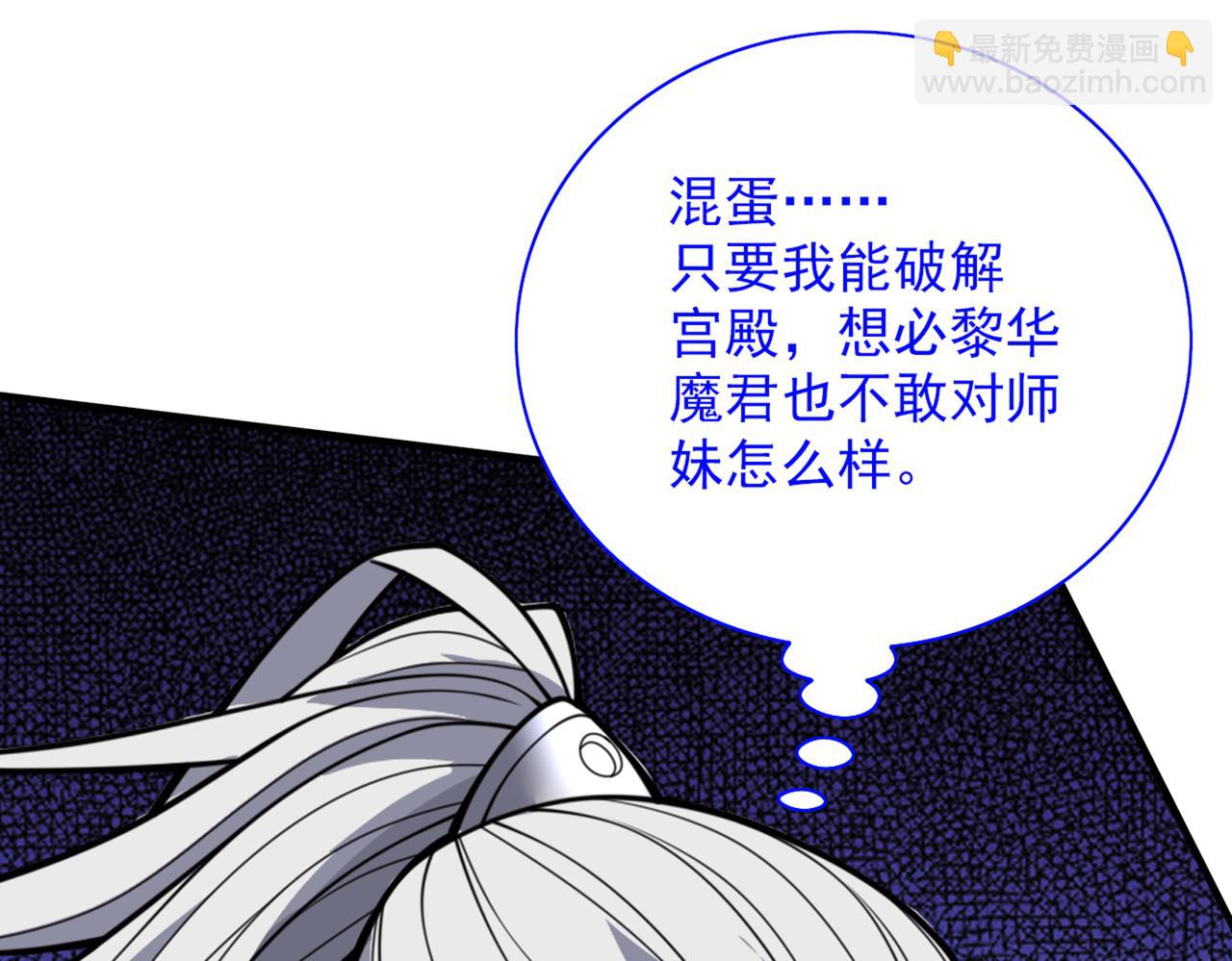 第78话 神火面前，都是垃圾！(1/3)-第80话