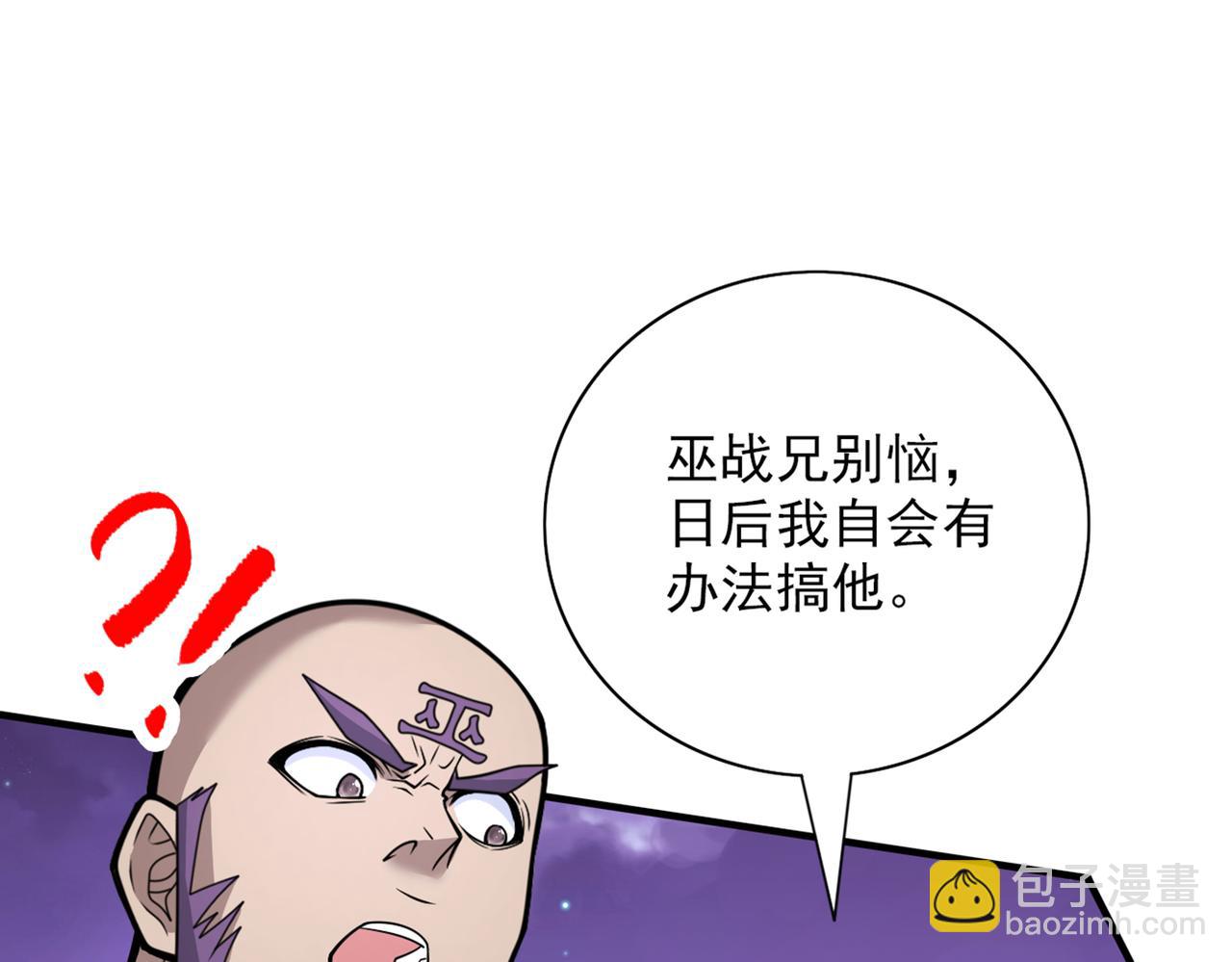 第80话 咱们的帐，以后算！(1/3)-第82话