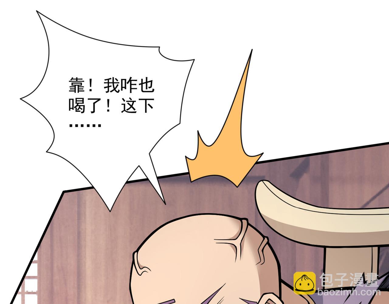 第82话 这下有热闹看了~(1/3)-第84话