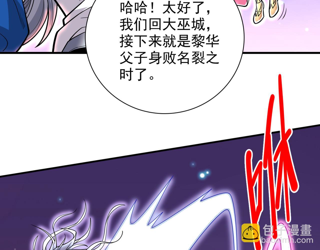 第82话 这下有热闹看了~(1/3)-第84话