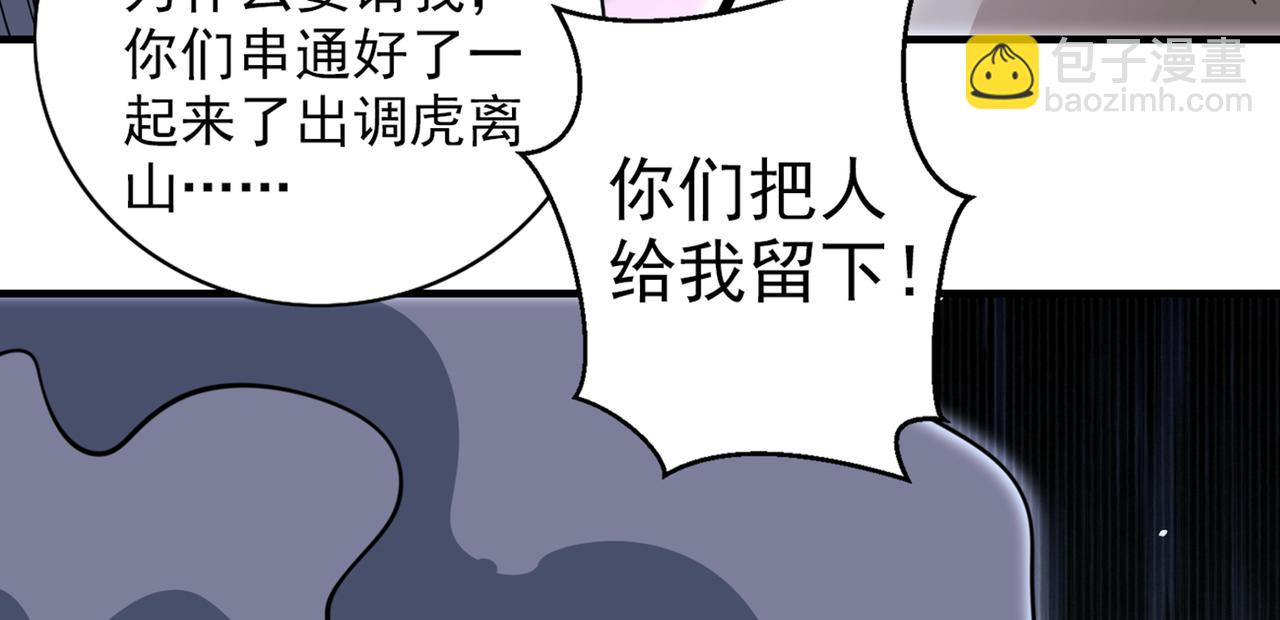 第82话 这下有热闹看了~(1/3)-第84话