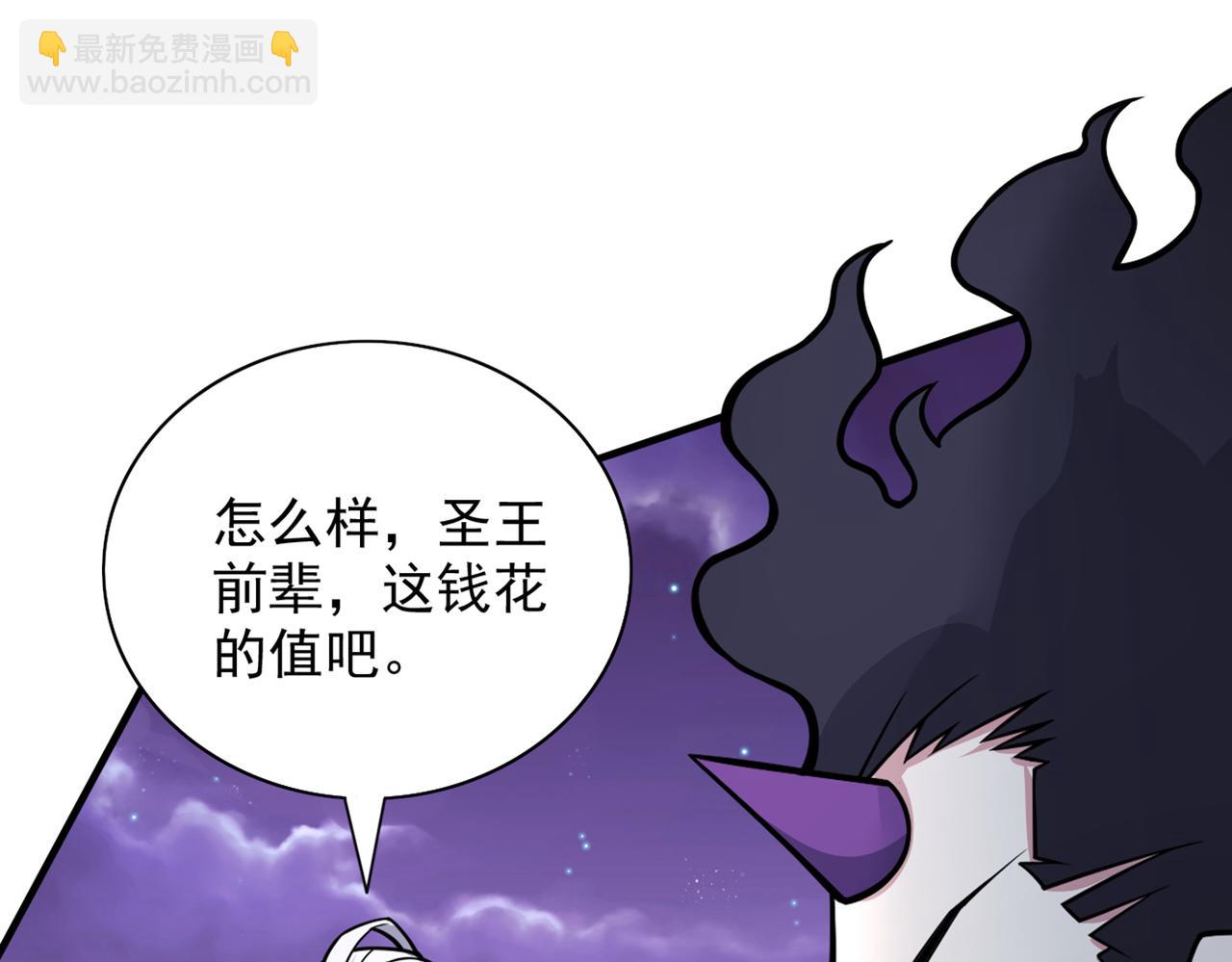 第84话 套餐价，考虑下？(1/3)-第86话