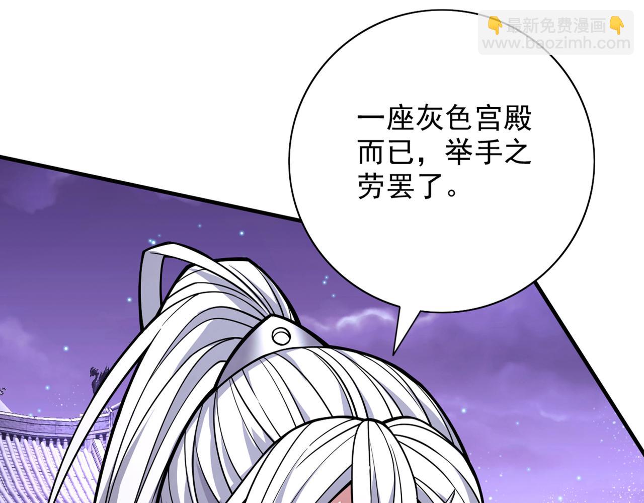 第84话 套餐价，考虑下？(1/3)-第86话