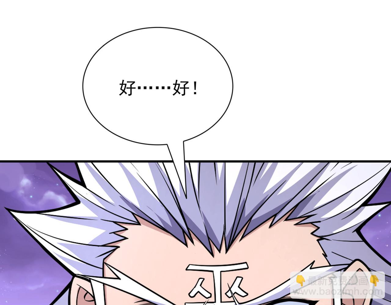 第86话 这点报酬就想请我？(1/3)-第88话