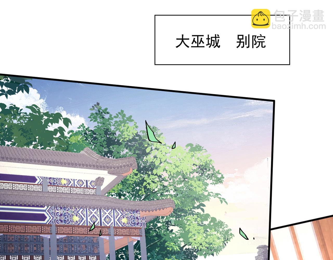 第86话 这点报酬就想请我？(1/3)-第88话