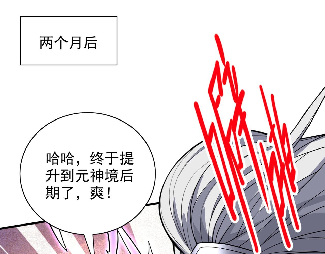 第86话 这点报酬就想请我？(1/3)-第88话