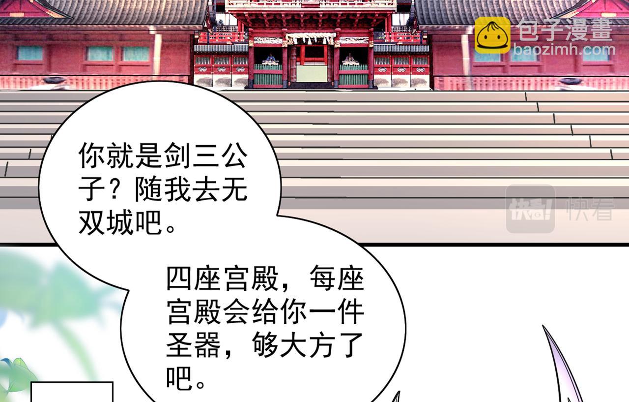 第86话 这点报酬就想请我？(1/3)-第88话