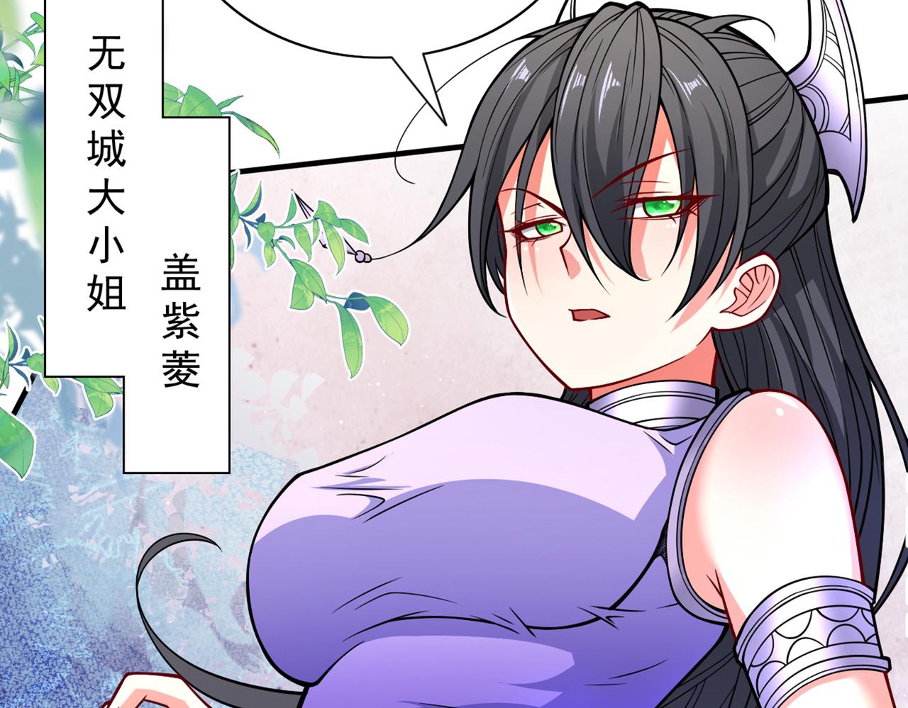 第86话 这点报酬就想请我？(1/3)-第88话