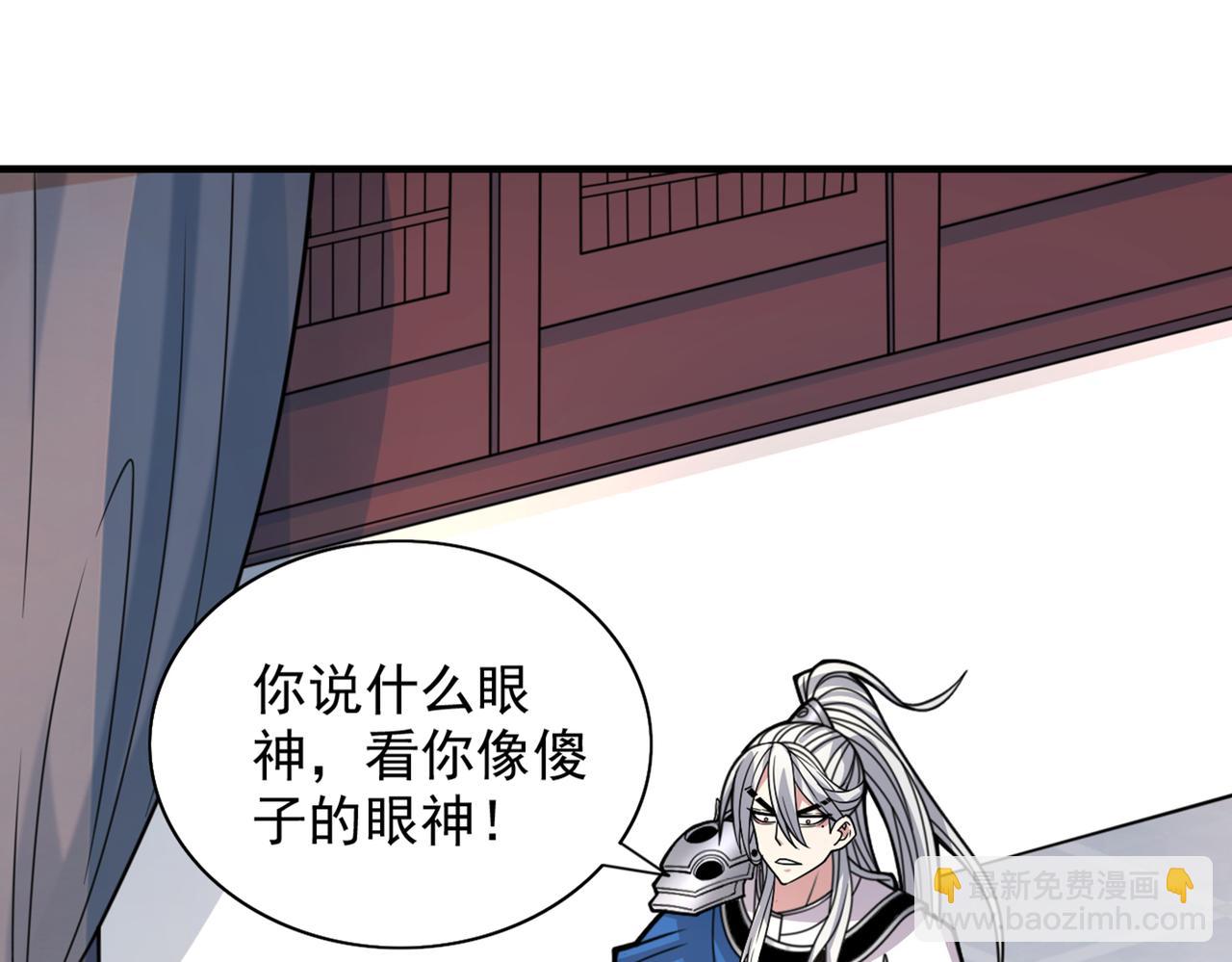 第86话 这点报酬就想请我？(1/3)-第88话