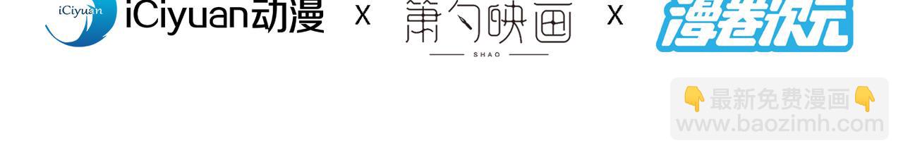 第86话 这点报酬就想请我？(1/3)-第88话