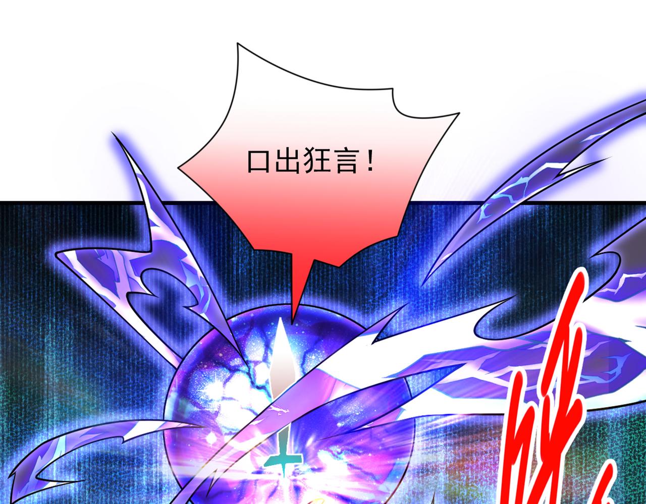 第86话 这点报酬就想请我？(1/3)-第88话