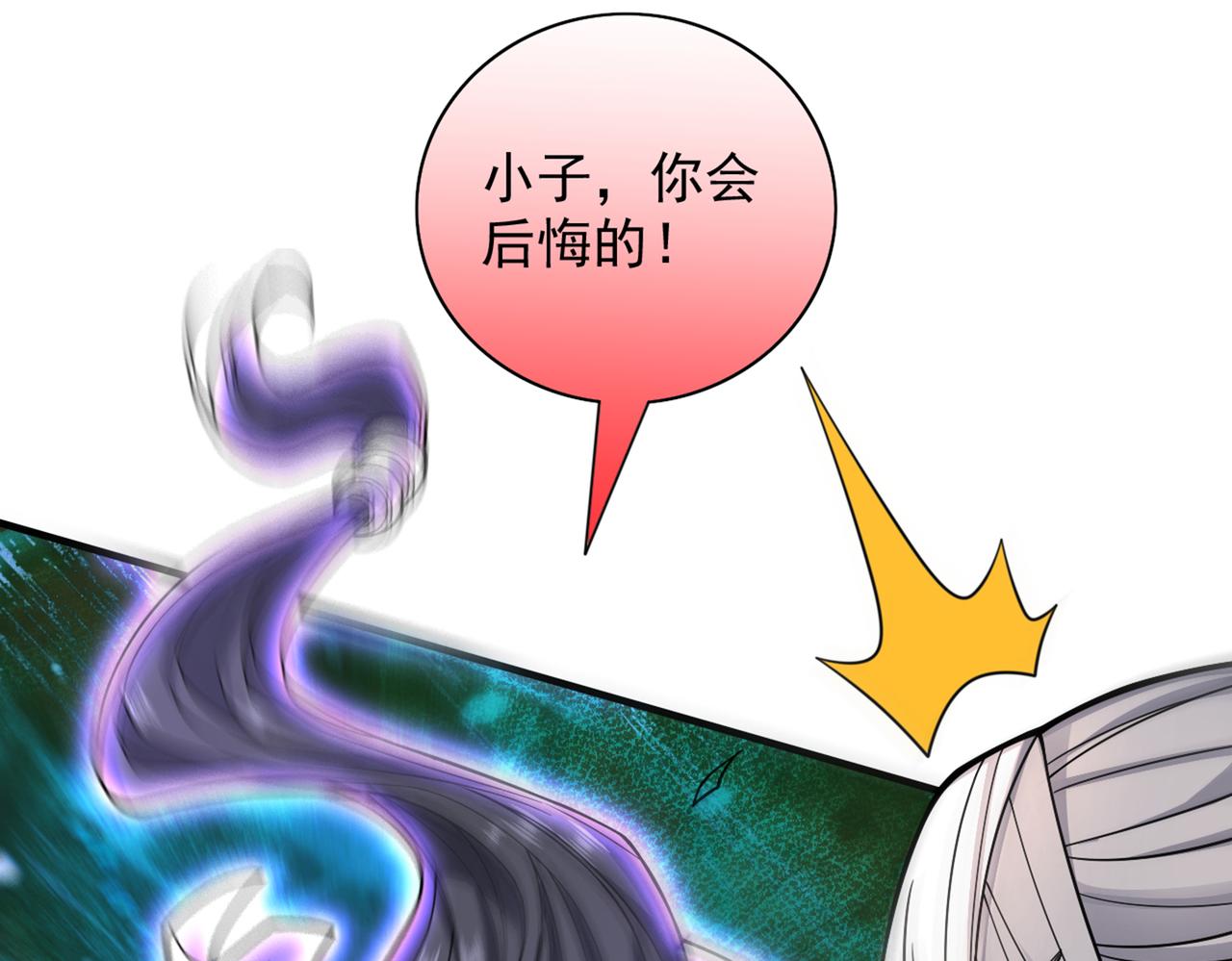 第86话 这点报酬就想请我？(1/3)-第88话