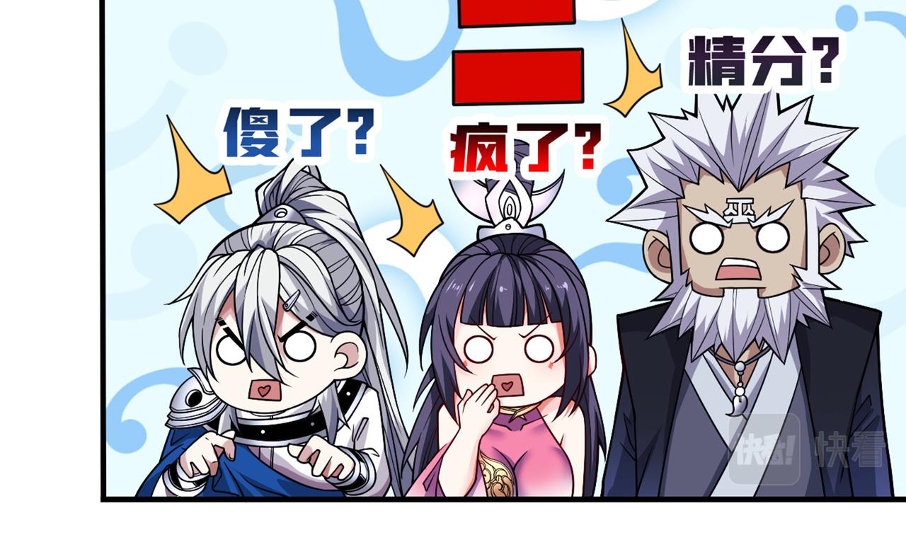 第88话 谁说我要硬闯了？(1/3)-第90话