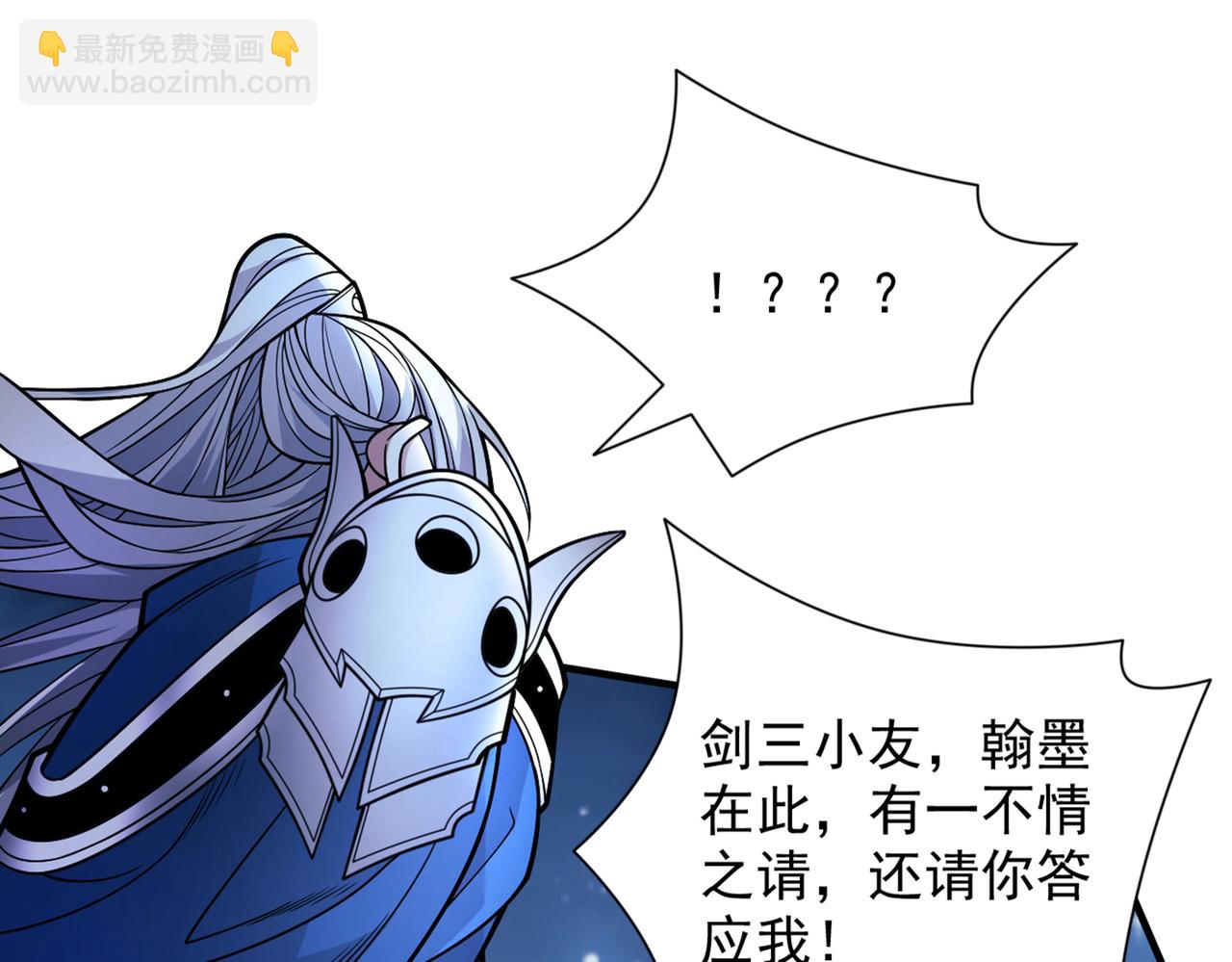 第88话 谁说我要硬闯了？(1/3)-第90话