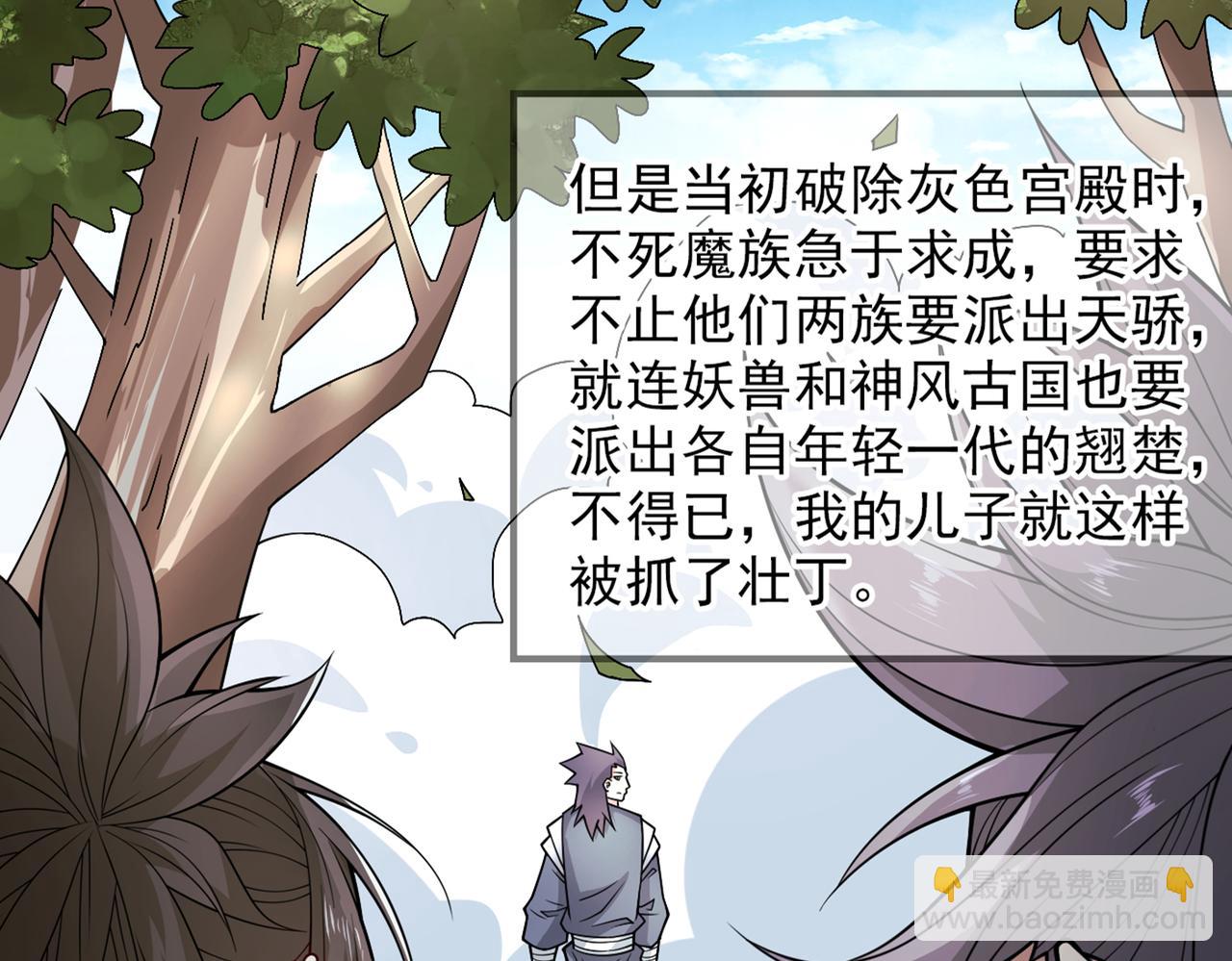 第88话 谁说我要硬闯了？(1/3)-第90话