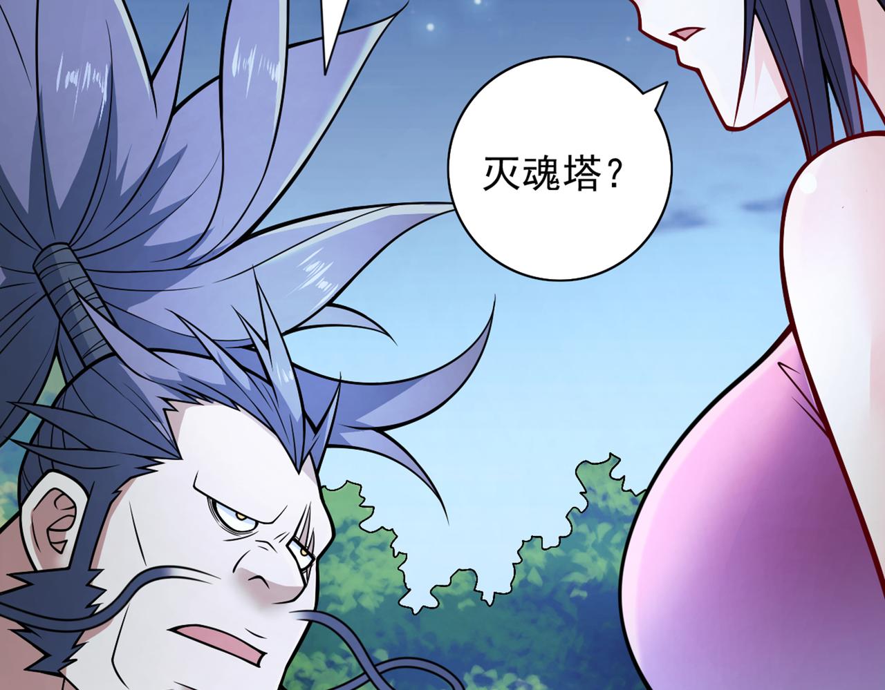 第88话 谁说我要硬闯了？(1/3)-第90话