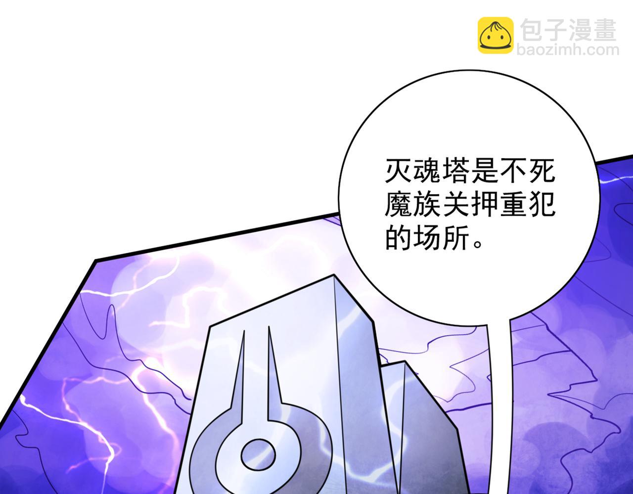 第88话 谁说我要硬闯了？(1/3)-第90话