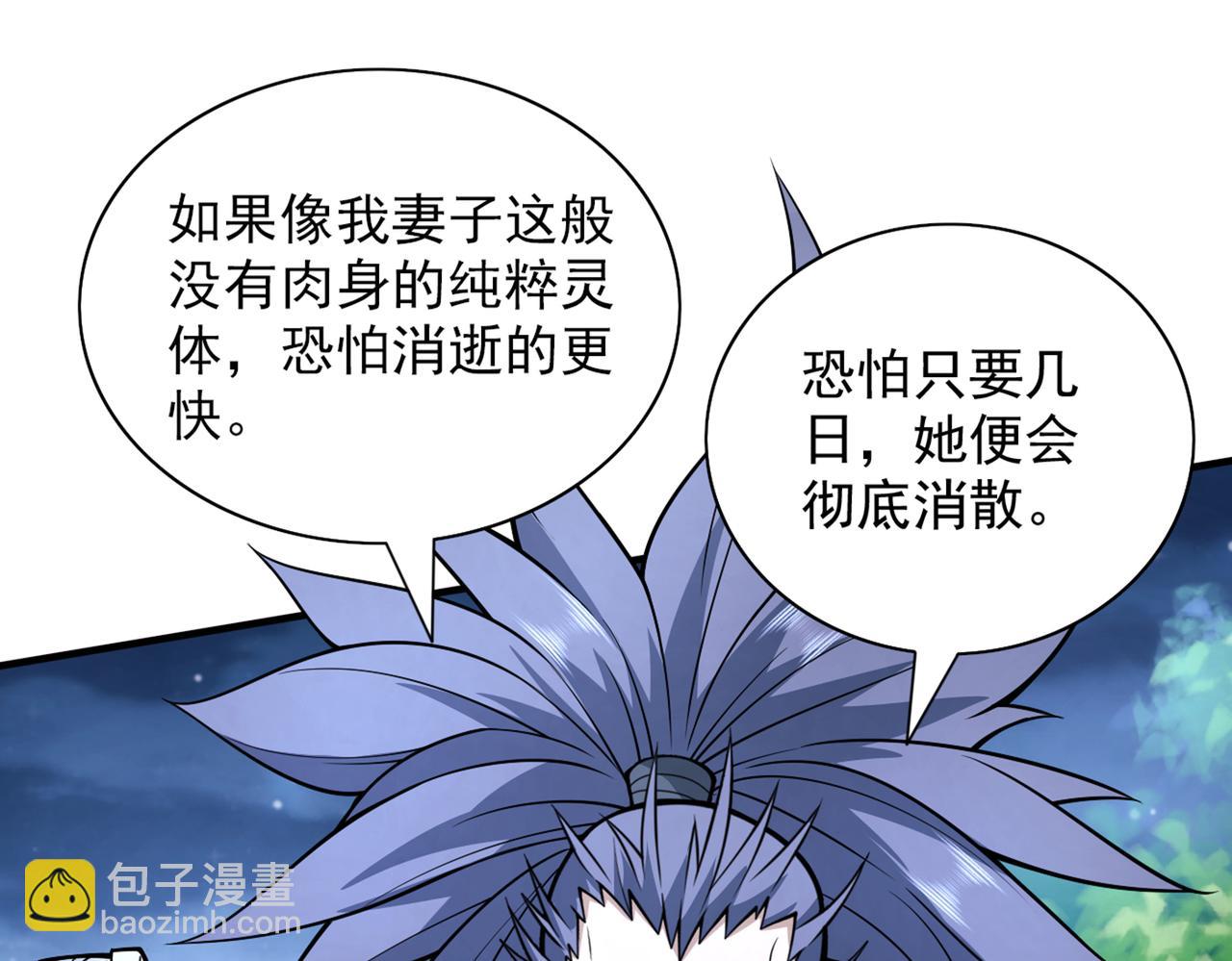 第88话 谁说我要硬闯了？(1/3)-第90话