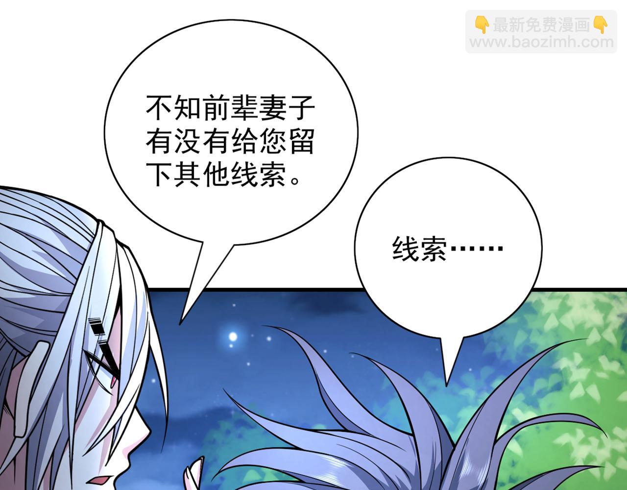 第88话 谁说我要硬闯了？(1/3)-第90话