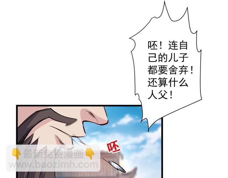 第9话 就这？！(1/3)-第10话