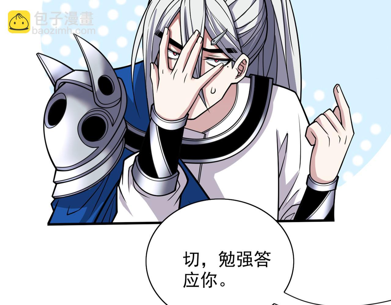 第90话 我已有破阵之策~(1/3)-第92话