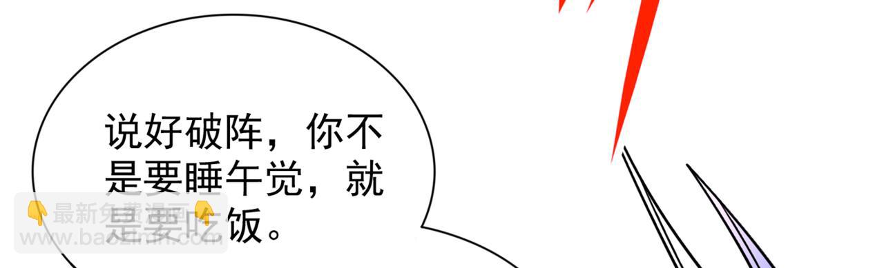 第90话 我已有破阵之策~(1/3)-第92话