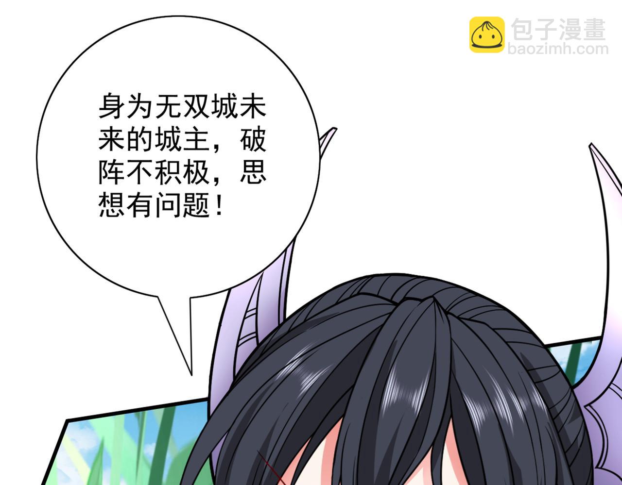 第90话 我已有破阵之策~(1/3)-第92话
