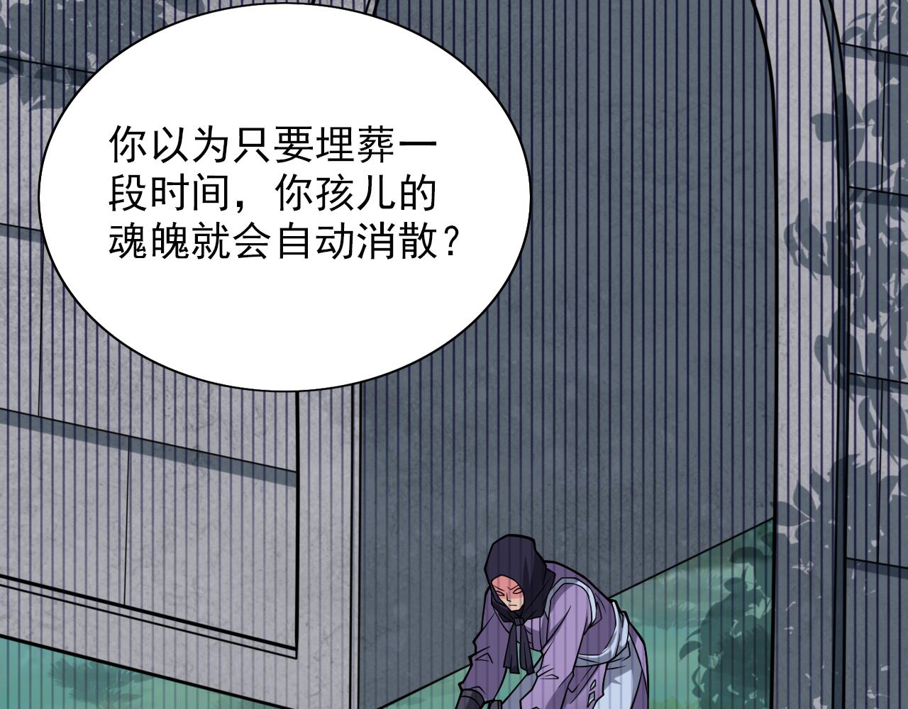 第92话 黎华，你输了！(1/3)-第94话