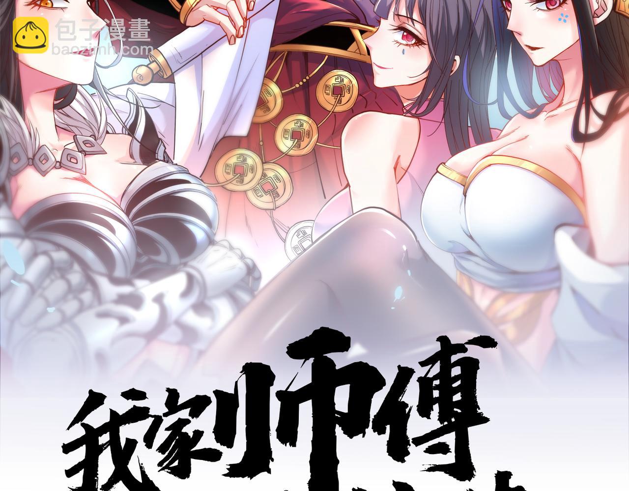 第92话 黎华，你输了！(1/3)-第94话
