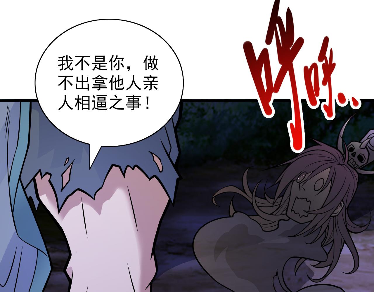 第92话 黎华，你输了！(1/3)-第94话