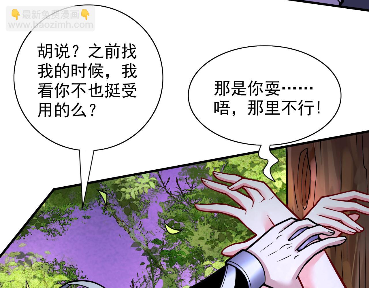 第96话 这种幻术你也会中？(1/3)-第98话