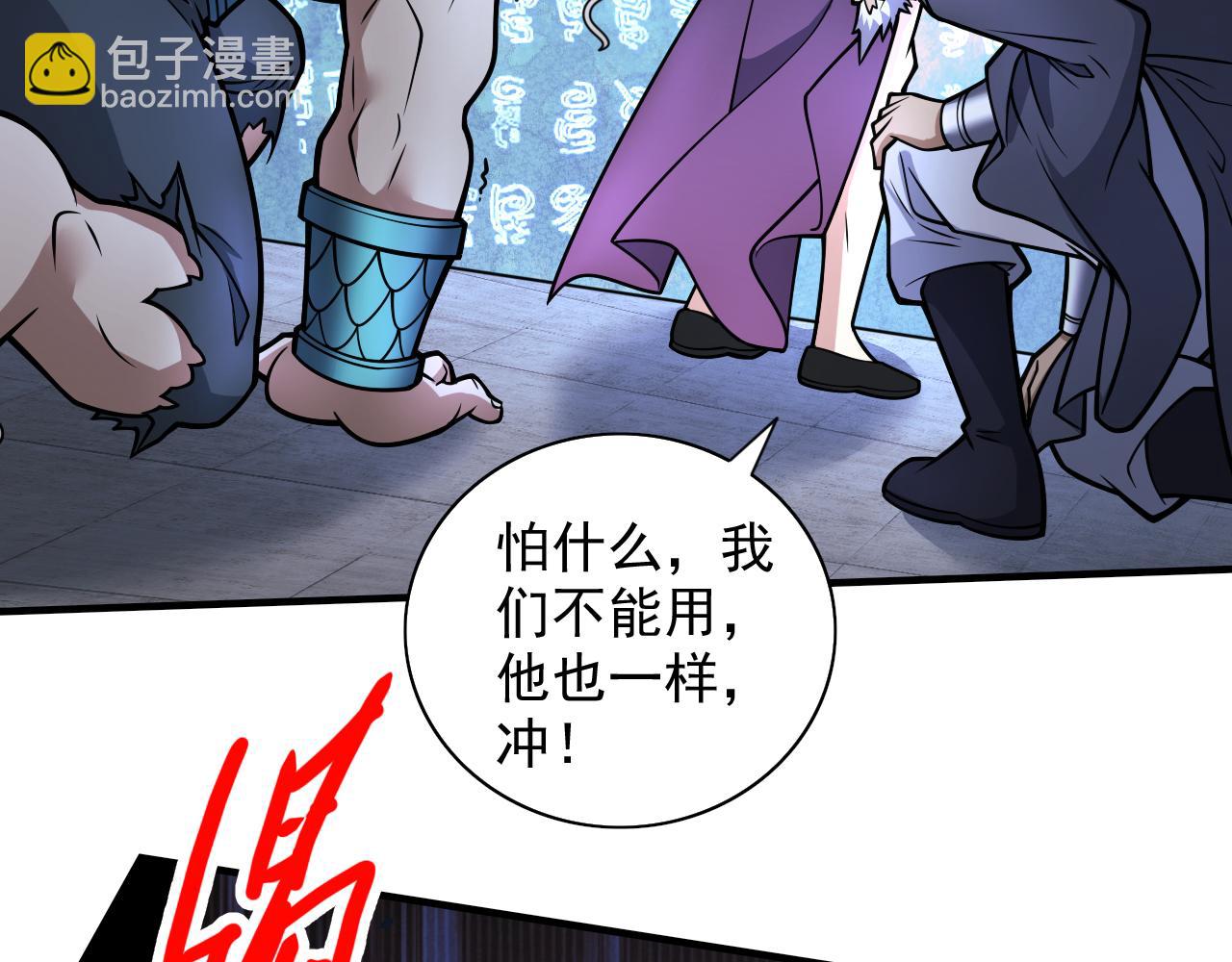 第98话 丑八怪，我忍你很久了(1/2)-第100话