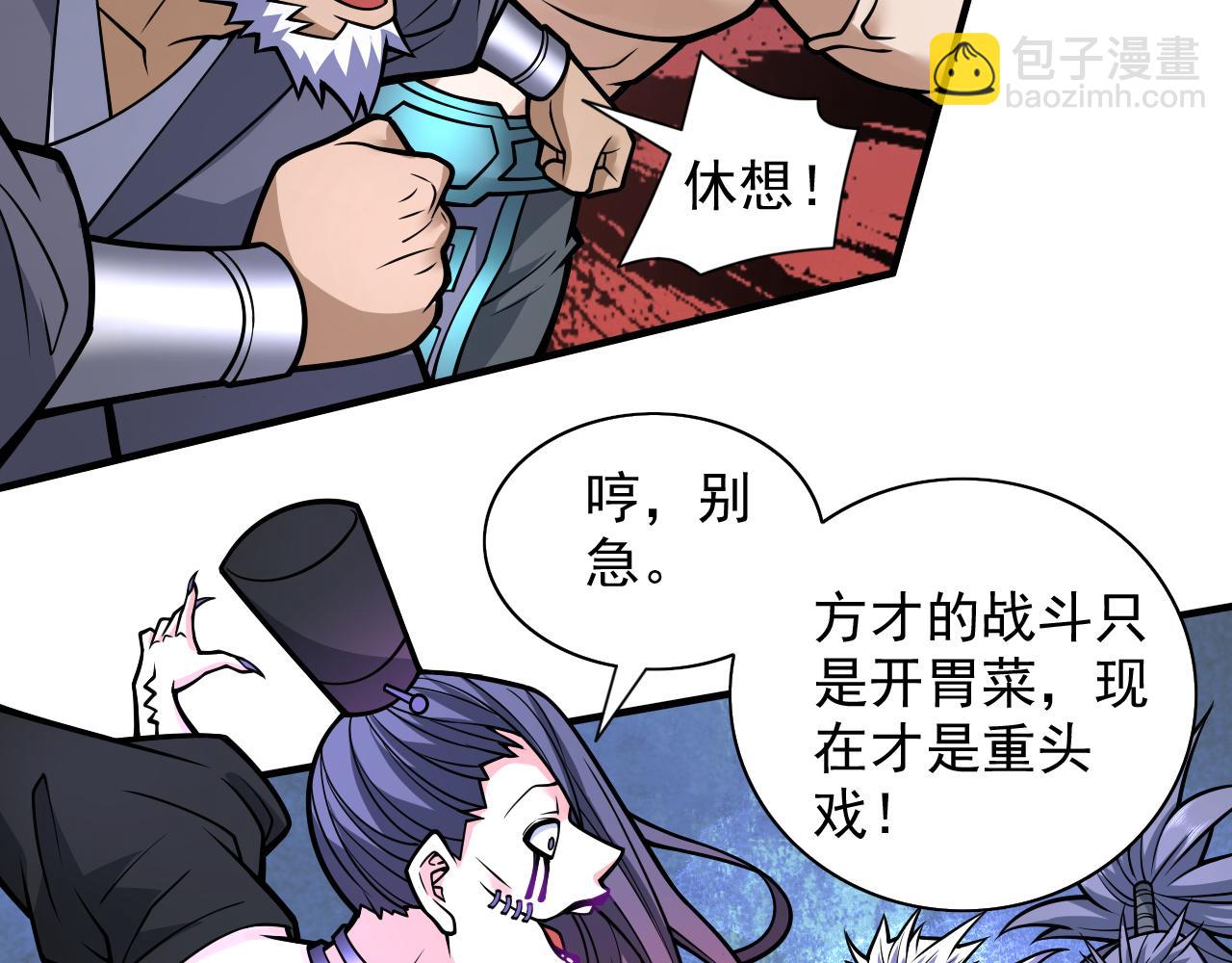 第98话 丑八怪，我忍你很久了(1/2)-第100话