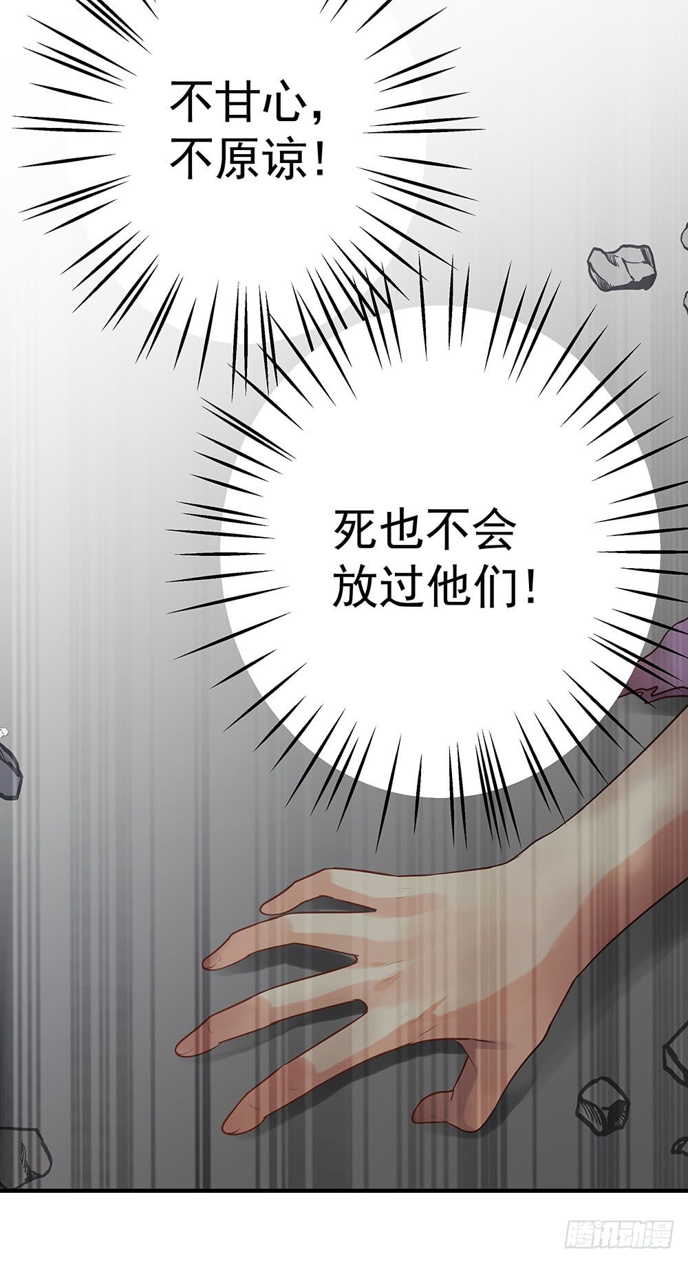 第一回 重生之凶案现场(1/2)-第2话