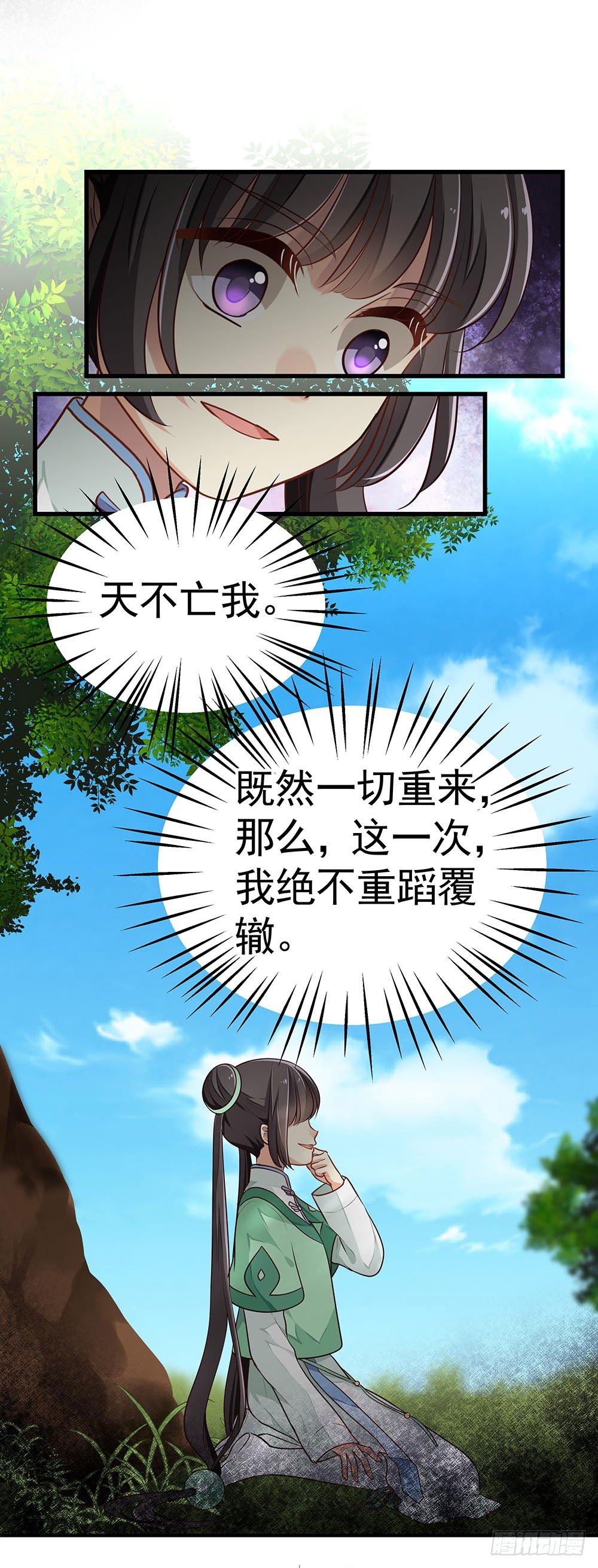第一回 重生之凶案现场(1/2)-第2话