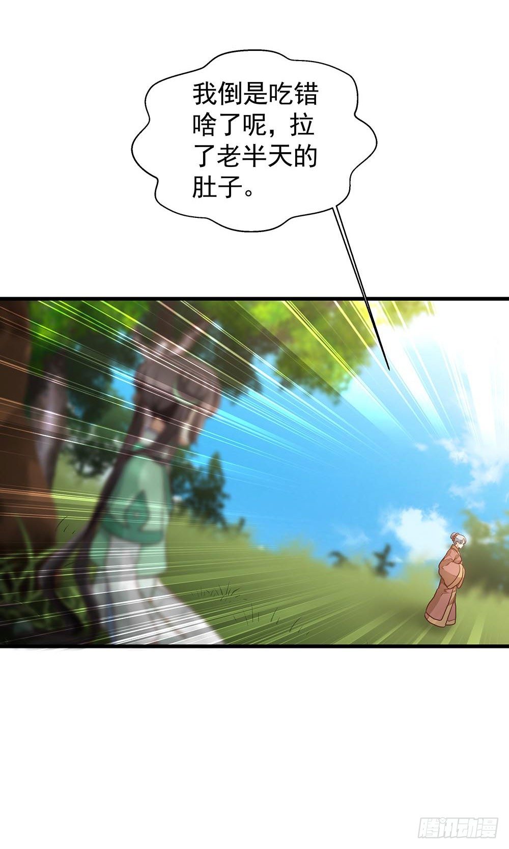 第一回 重生之凶案现场(1/2)-第2话