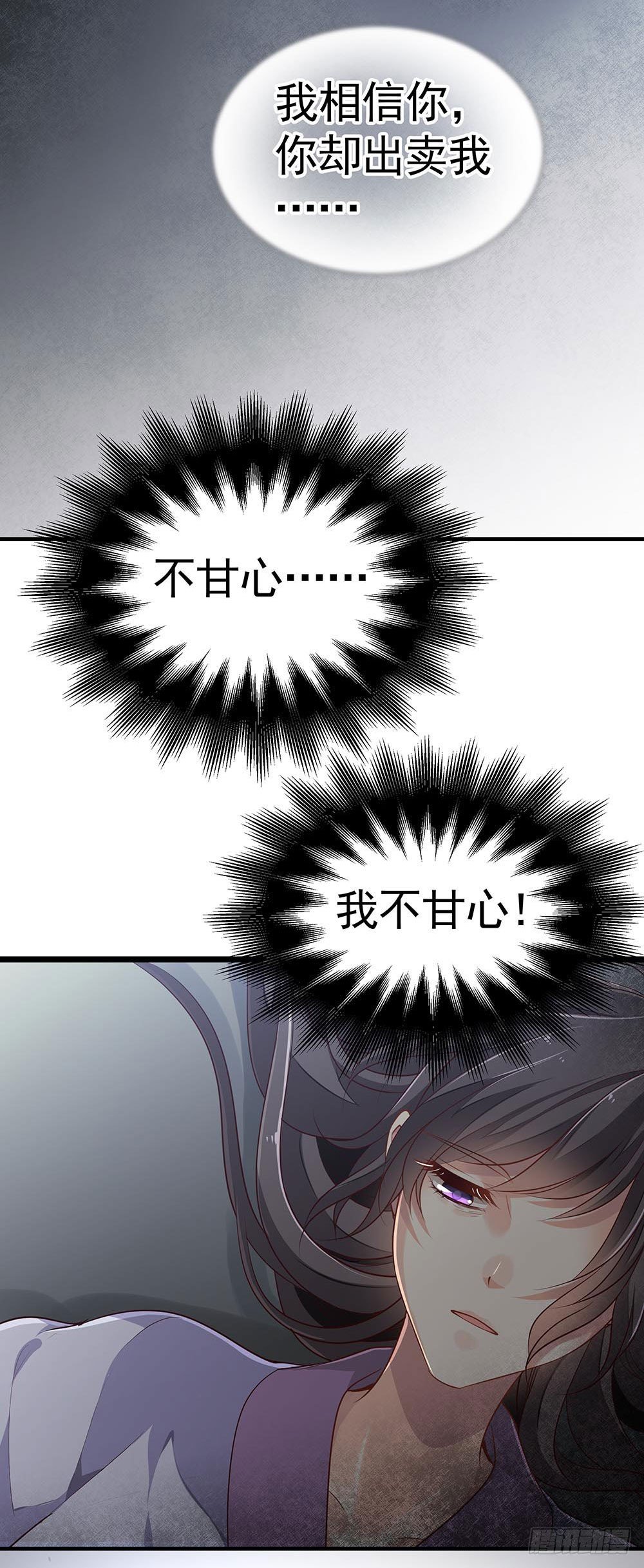 第一回 重生之凶案现场(1/2)-第2话