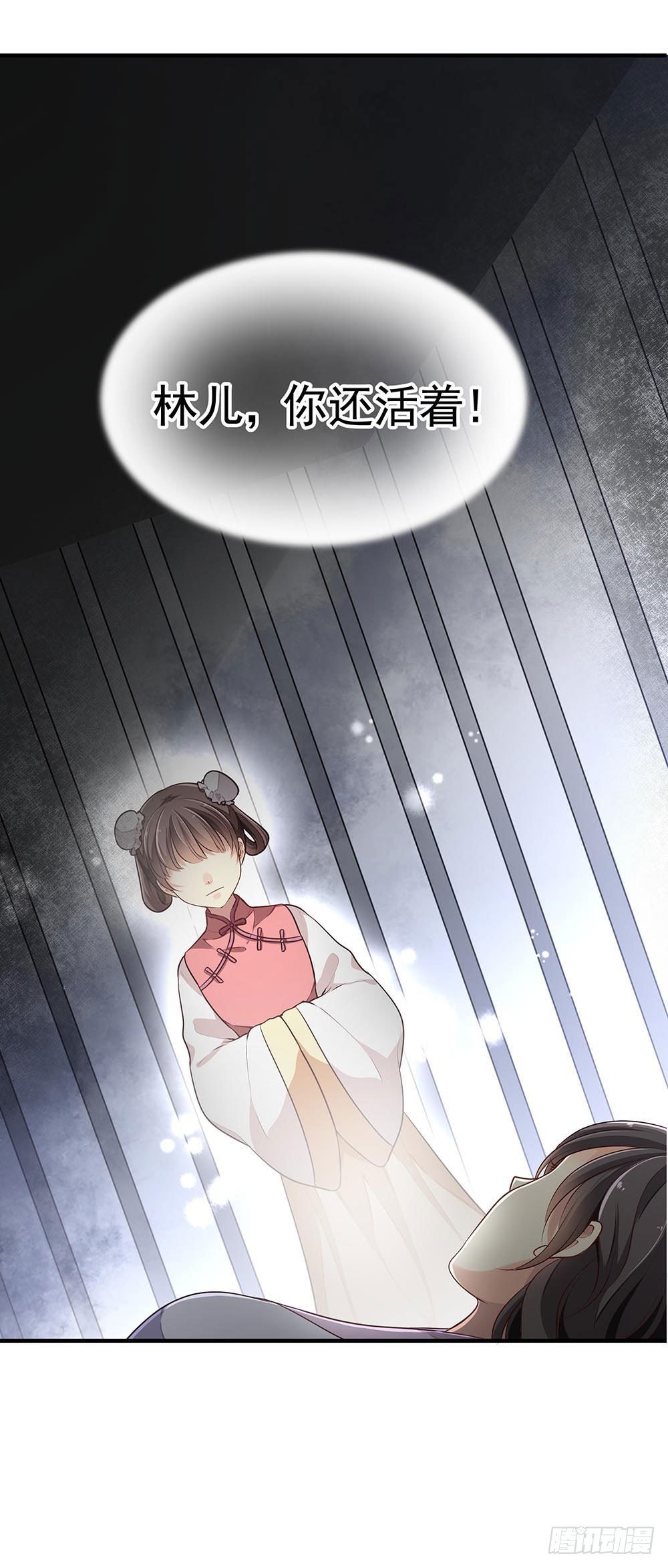 第一回 重生之凶案现场(1/2)-第2话
