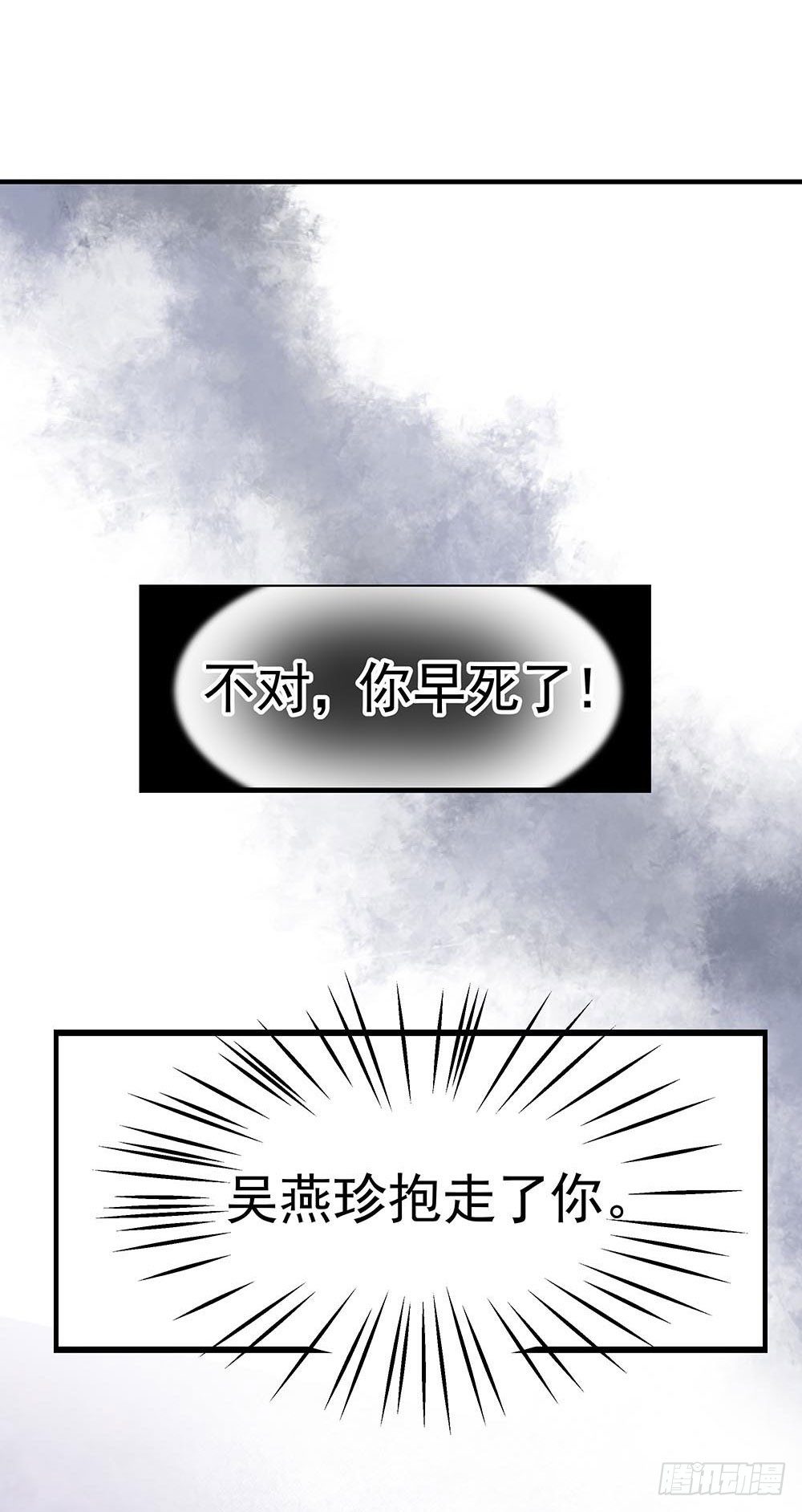 第一回 重生之凶案现场(1/2)-第2话