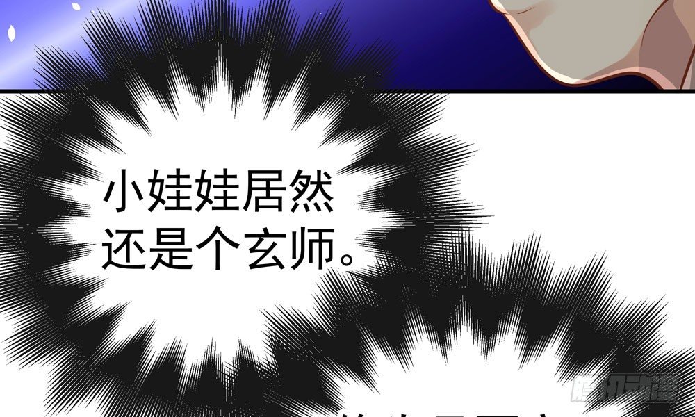 第十一回 邪体师(1/4)-第12话