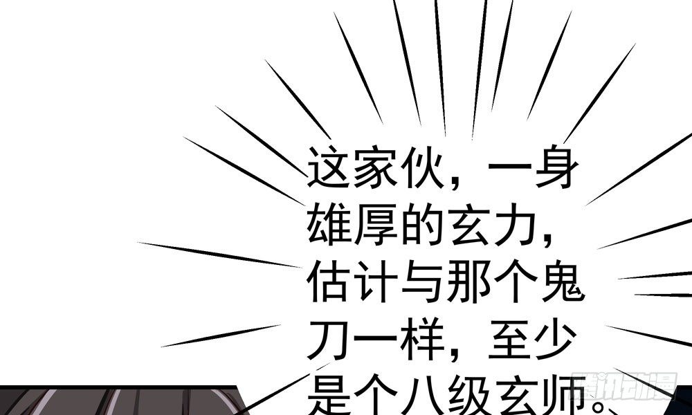 第十一回 邪体师(1/4)-第12话