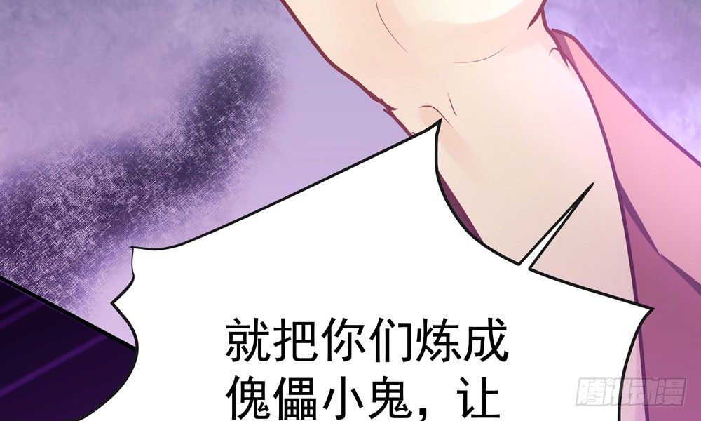 第十一回 邪体师(1/4)-第12话